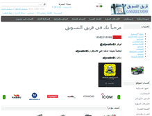 Tablet Screenshot of aljwalln95.com